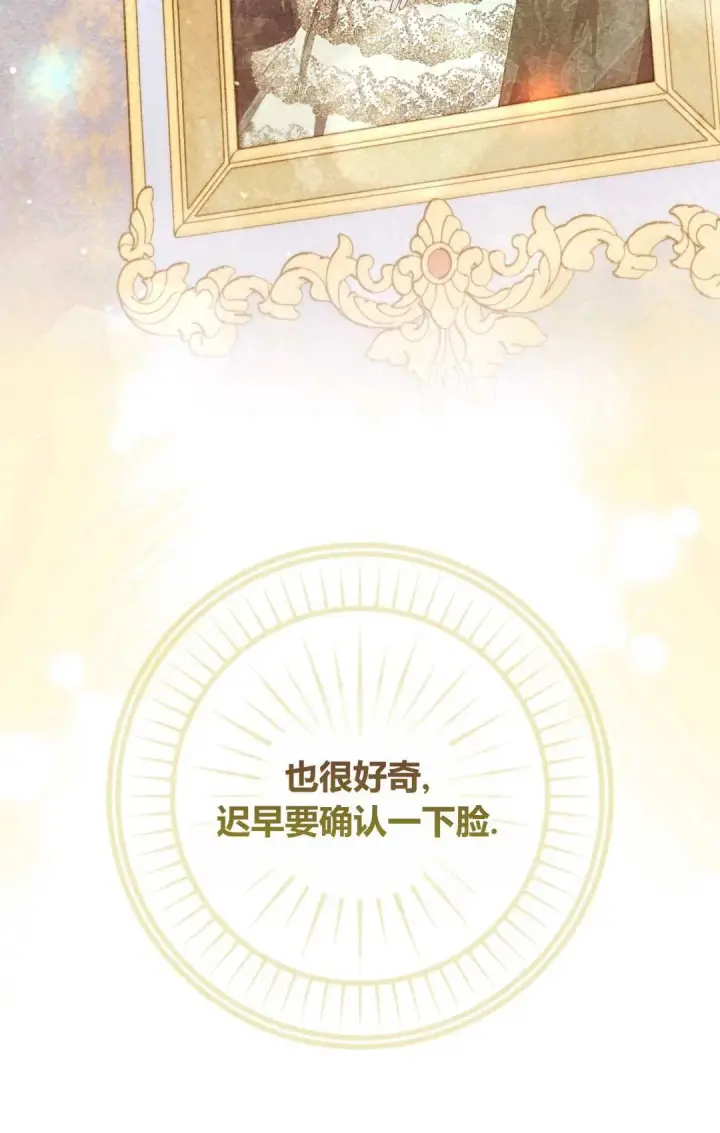 漫画《和时日不多的恋人过着非婚生活》第13话第76张图