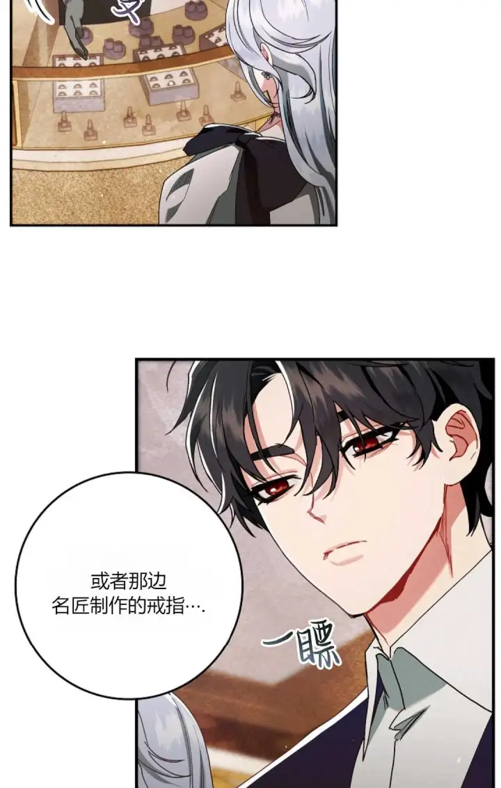 漫画《和时日不多的恋人过着非婚生活》第13话第8张图