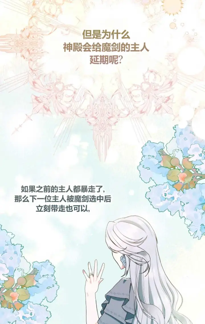 漫画《和时日不多的恋人过着非婚生活》第14话第10张图