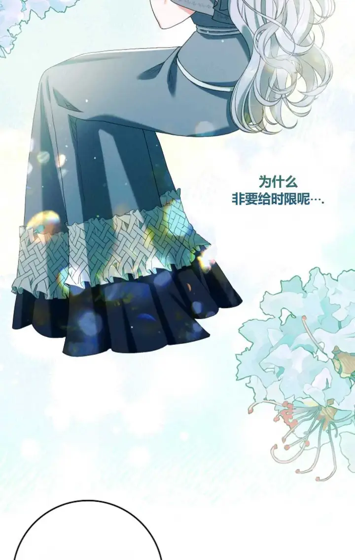 漫画《和时日不多的恋人过着非婚生活》第14话第11张图