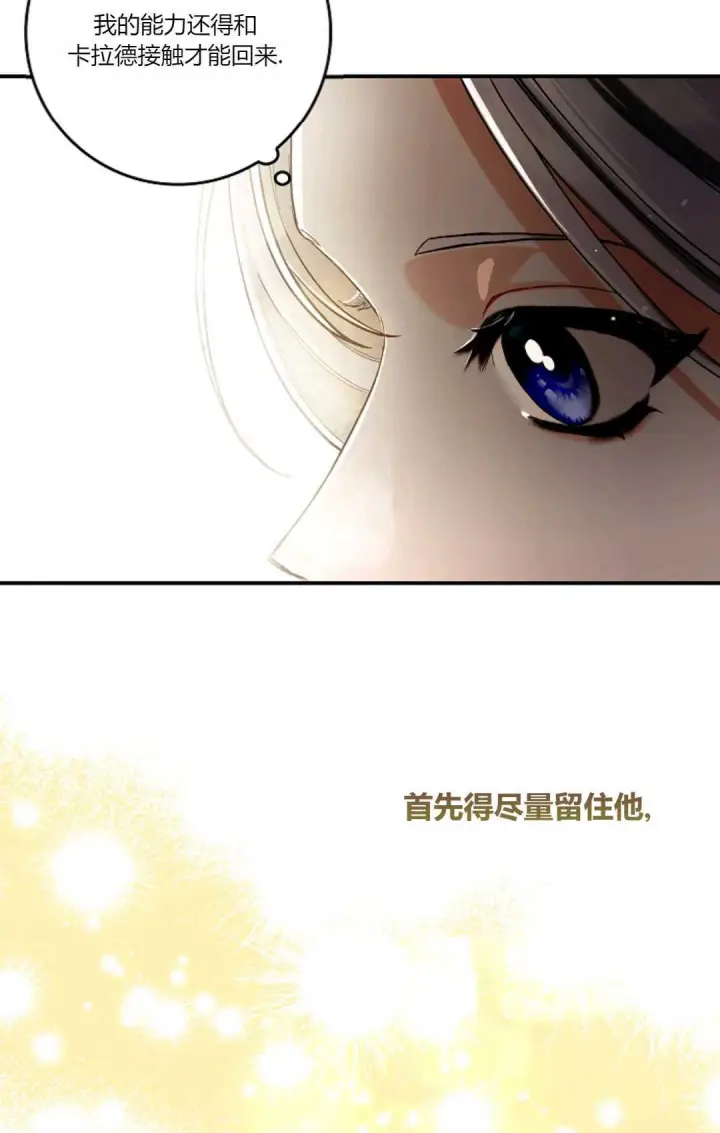 漫画《和时日不多的恋人过着非婚生活》第14话第12张图