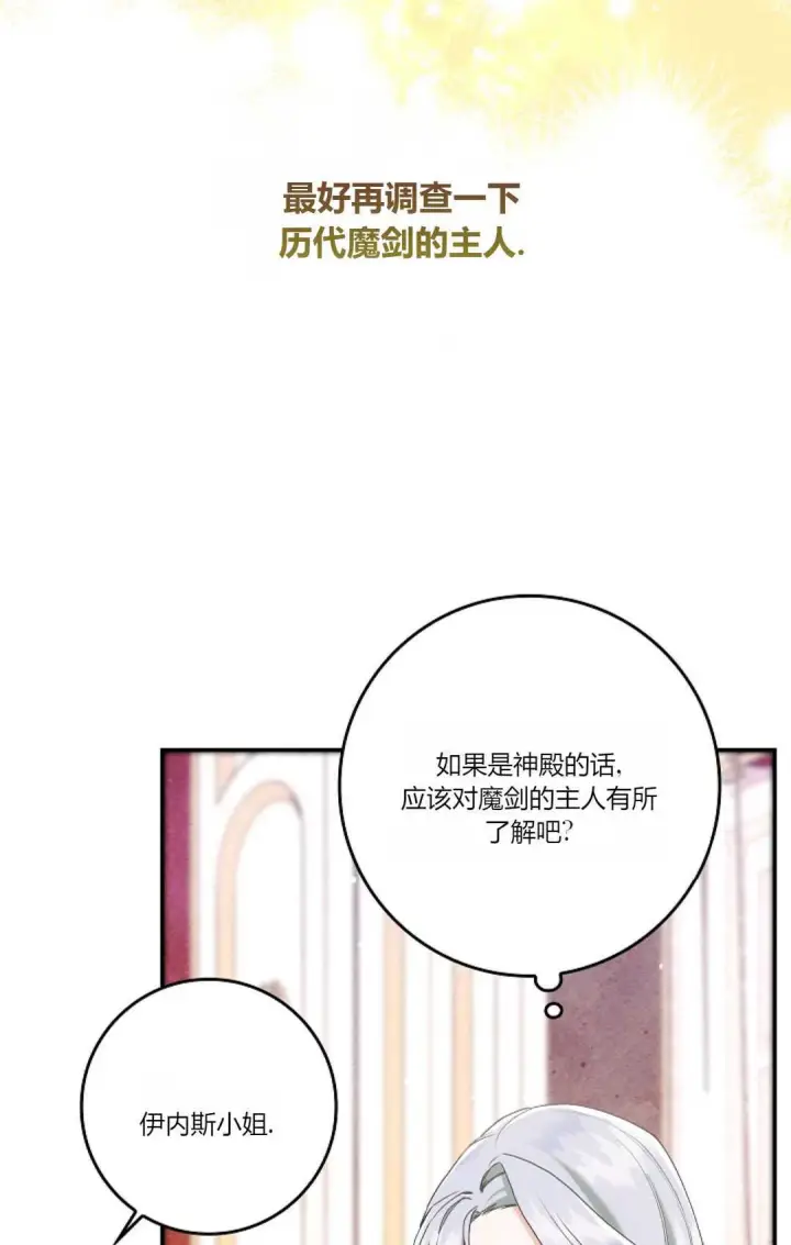 漫画《和时日不多的恋人过着非婚生活》第14话第13张图