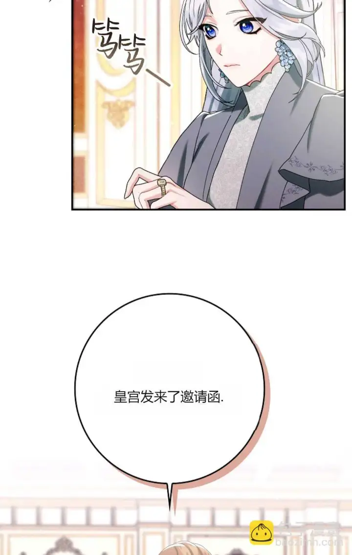 漫画《和时日不多的恋人过着非婚生活》第14话第14张图