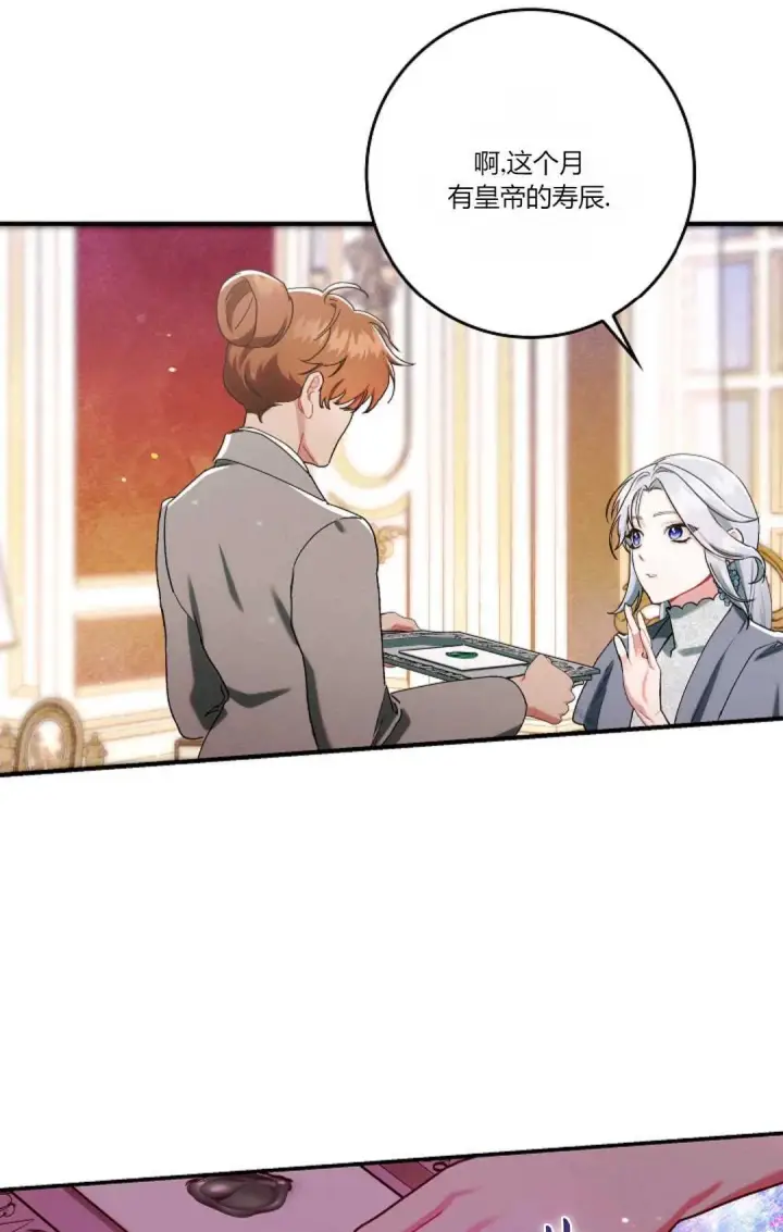 漫画《和时日不多的恋人过着非婚生活》第14话第16张图