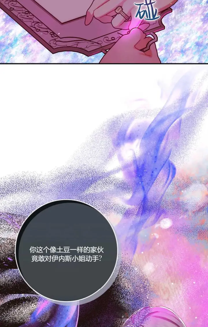 漫画《和时日不多的恋人过着非婚生活》第14话第17张图