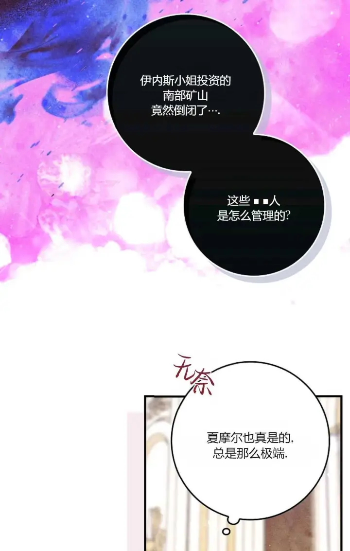 漫画《和时日不多的恋人过着非婚生活》第14话第19张图