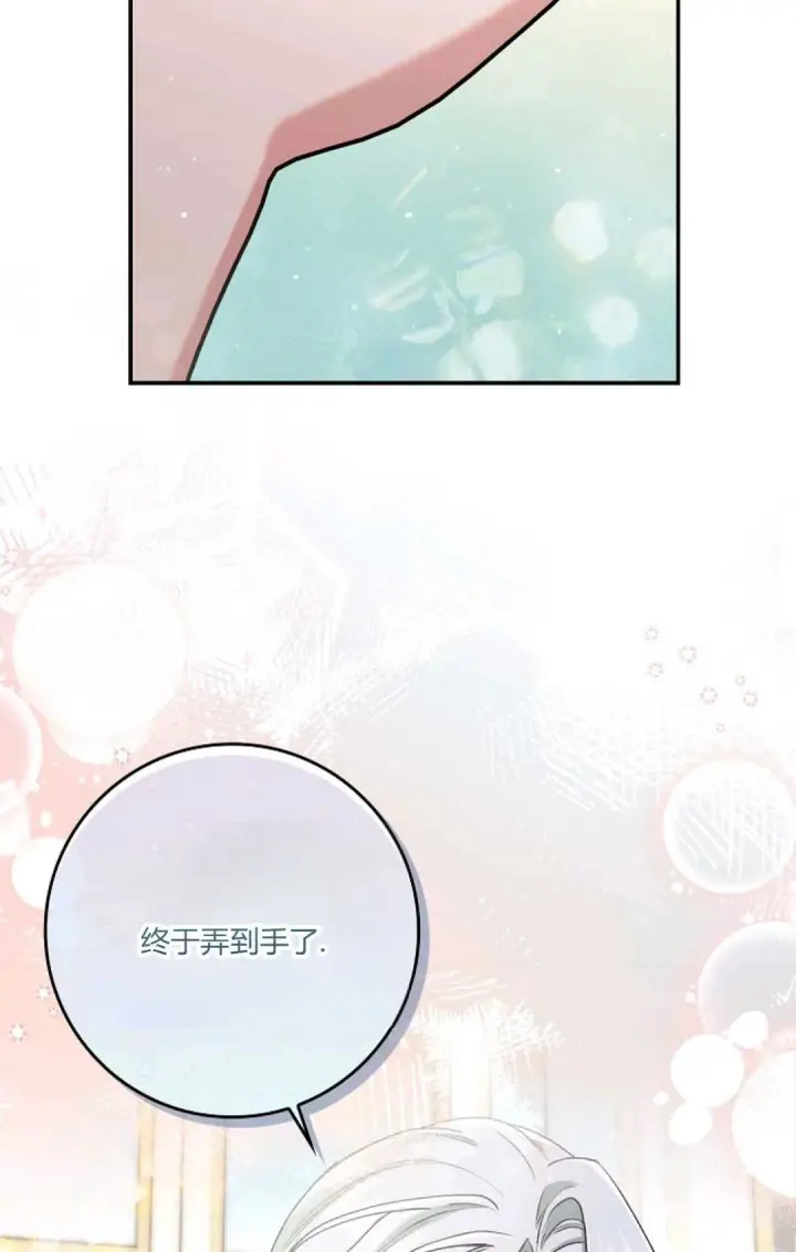 漫画《和时日不多的恋人过着非婚生活》第14话第2张图