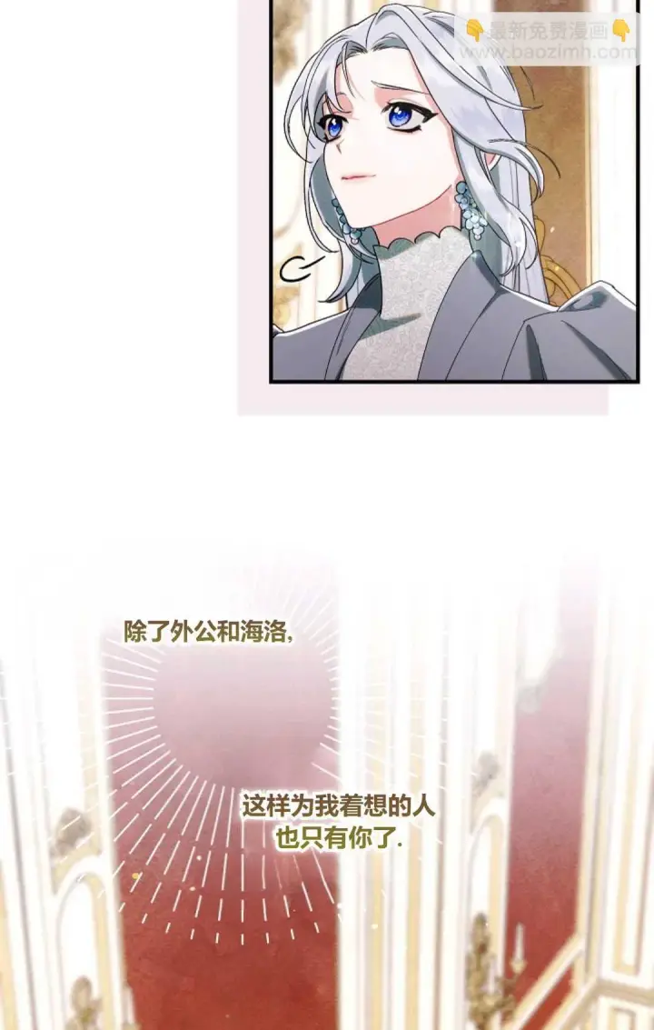漫画《和时日不多的恋人过着非婚生活》第14话第20张图