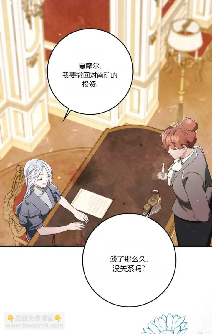 漫画《和时日不多的恋人过着非婚生活》第14话第21张图