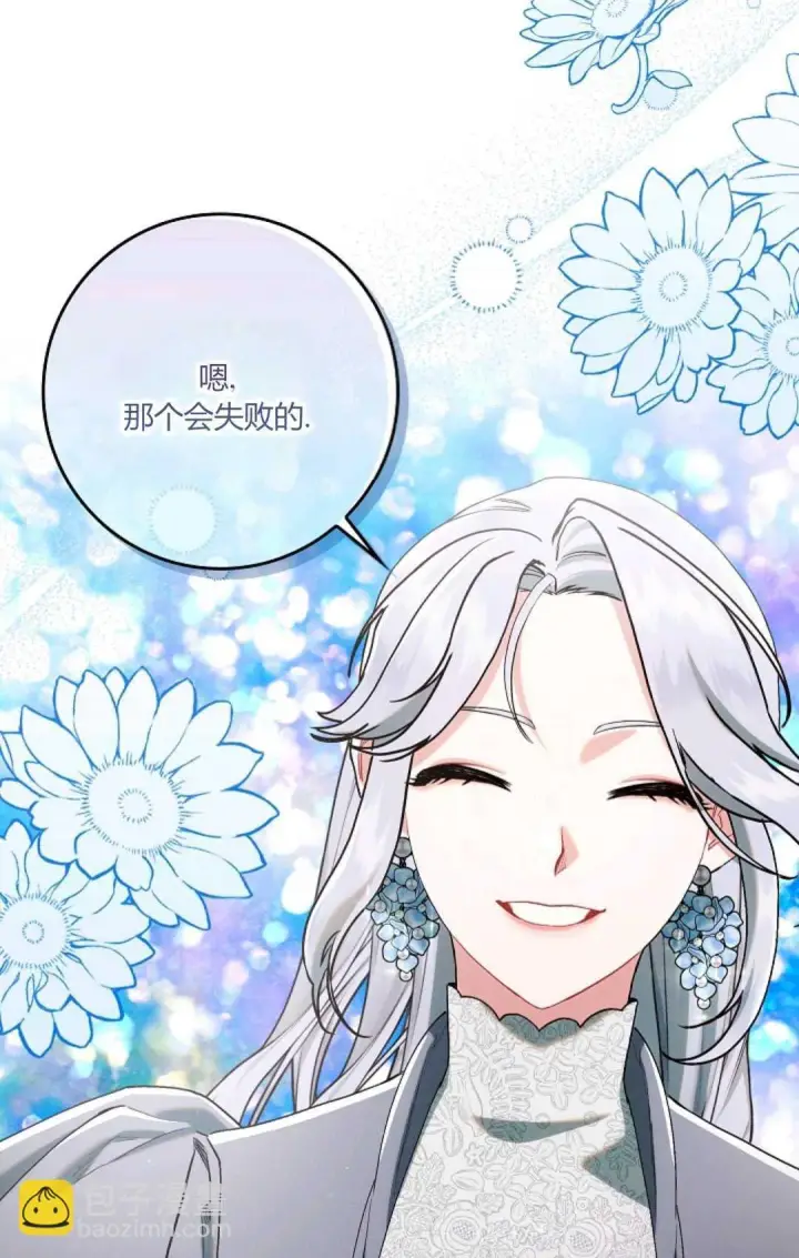 漫画《和时日不多的恋人过着非婚生活》第14话第22张图