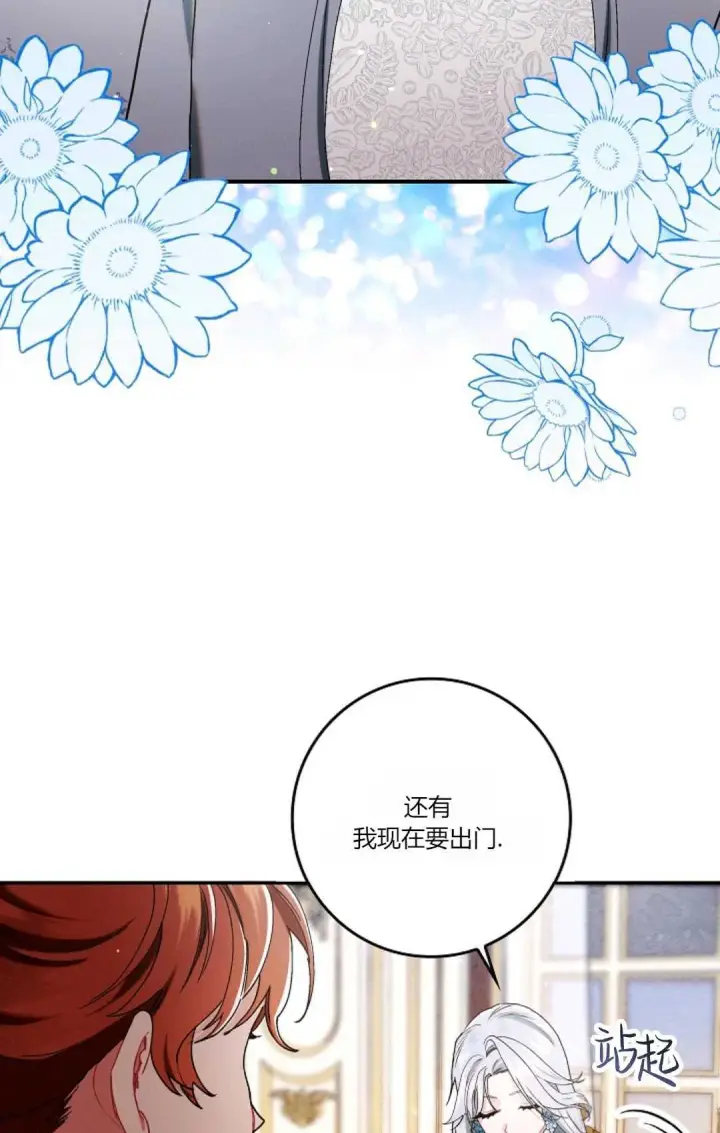 漫画《和时日不多的恋人过着非婚生活》第14话第23张图