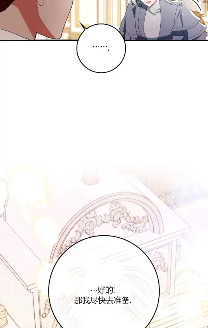 漫画《和时日不多的恋人过着非婚生活》第14话第24张图