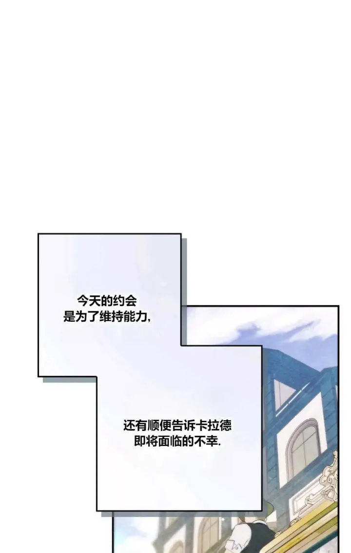 漫画《和时日不多的恋人过着非婚生活》第14话第27张图