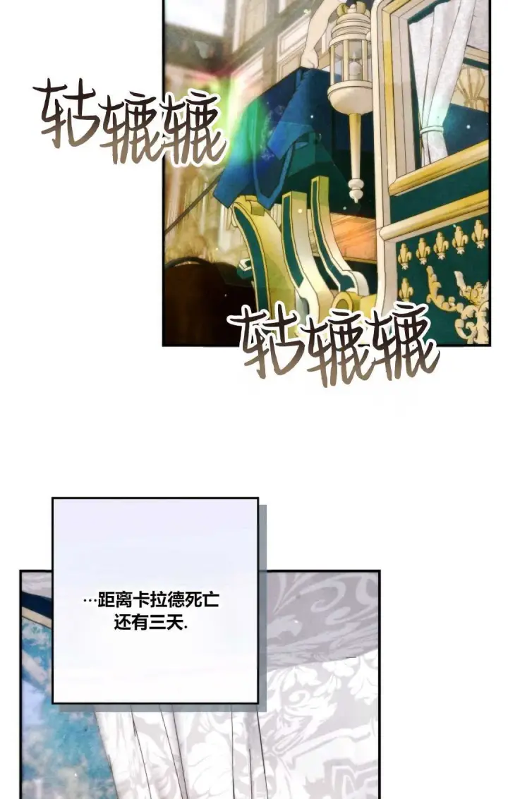 漫画《和时日不多的恋人过着非婚生活》第14话第28张图