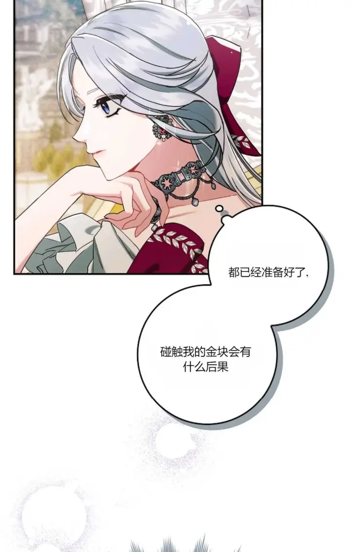 漫画《和时日不多的恋人过着非婚生活》第14话第29张图