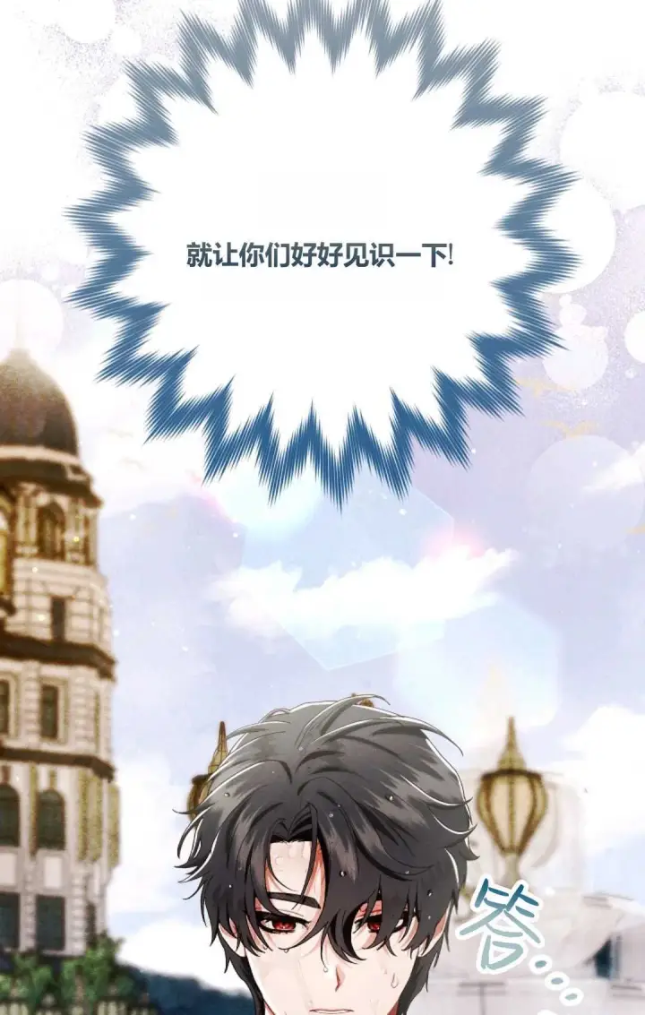 漫画《和时日不多的恋人过着非婚生活》第14话第30张图