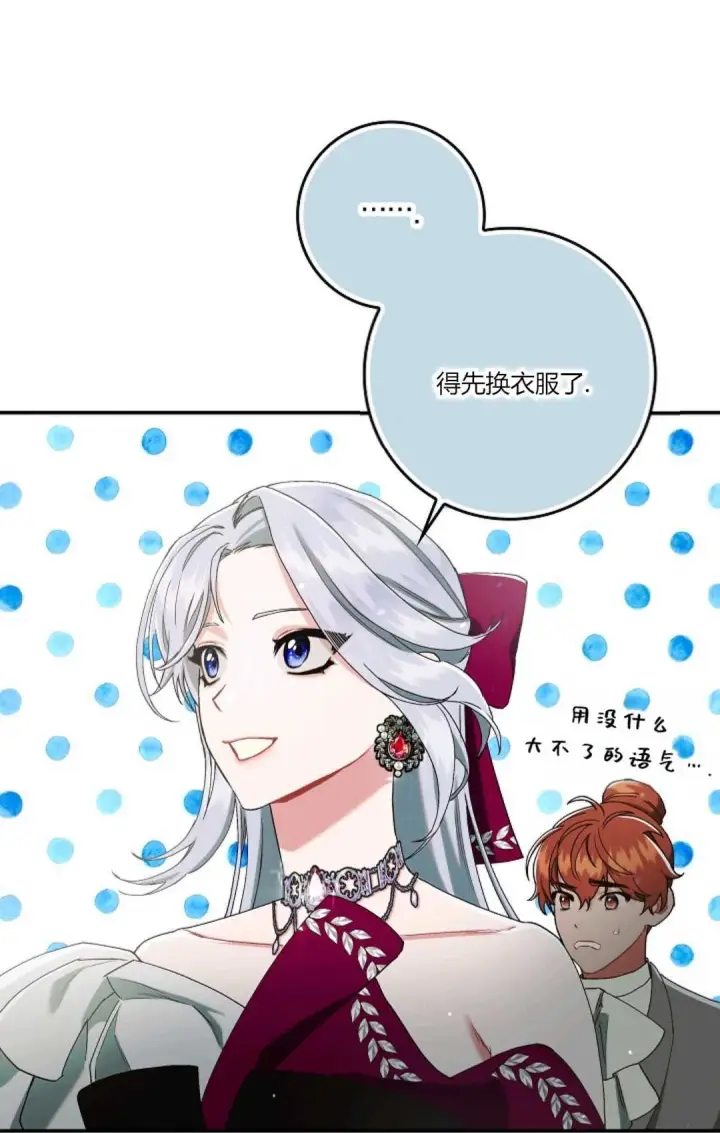 漫画《和时日不多的恋人过着非婚生活》第14话第34张图