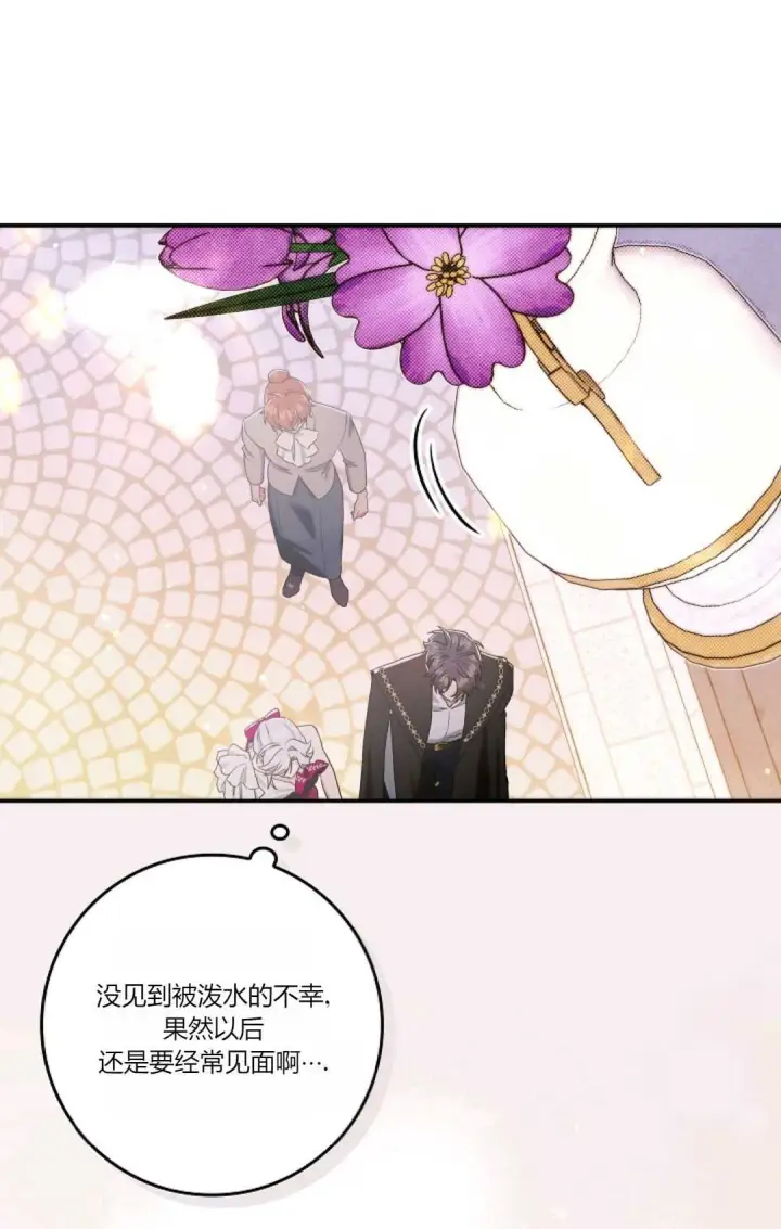漫画《和时日不多的恋人过着非婚生活》第14话第37张图