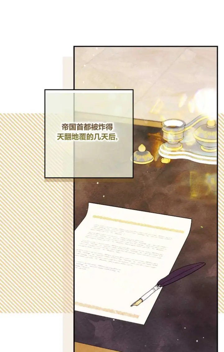 漫画《和时日不多的恋人过着非婚生活》第14话第4张图