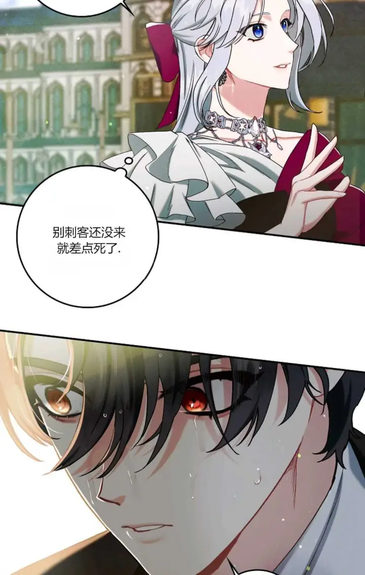 漫画《和时日不多的恋人过着非婚生活》第14话第42张图