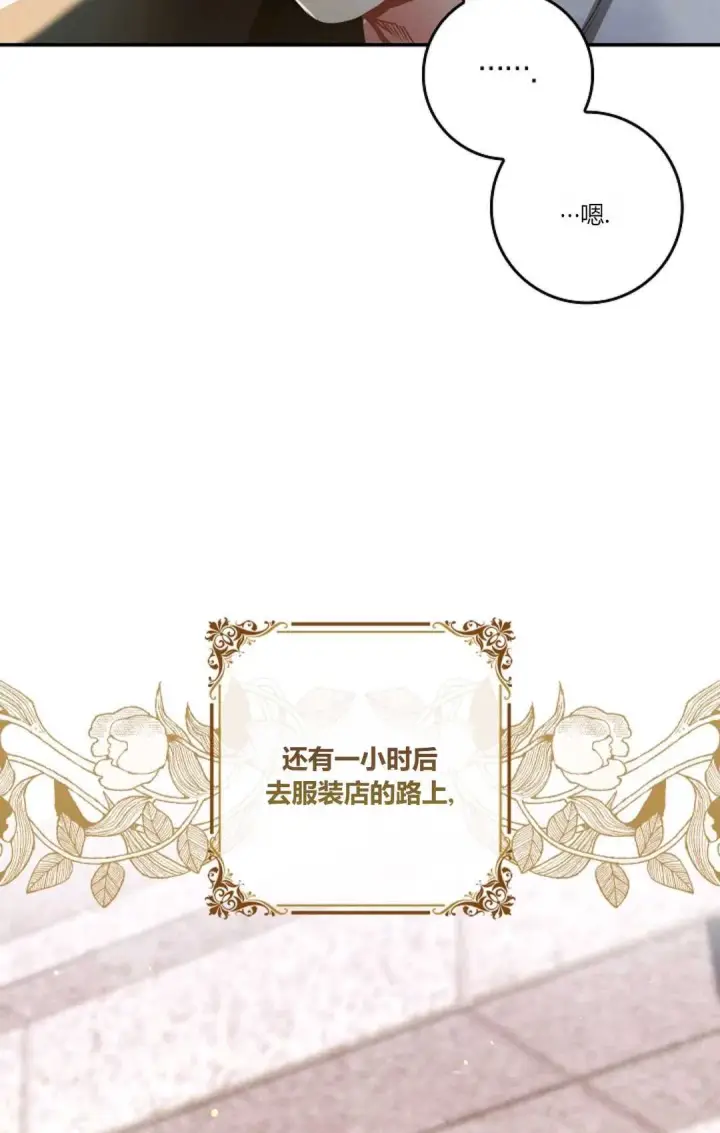 漫画《和时日不多的恋人过着非婚生活》第14话第43张图