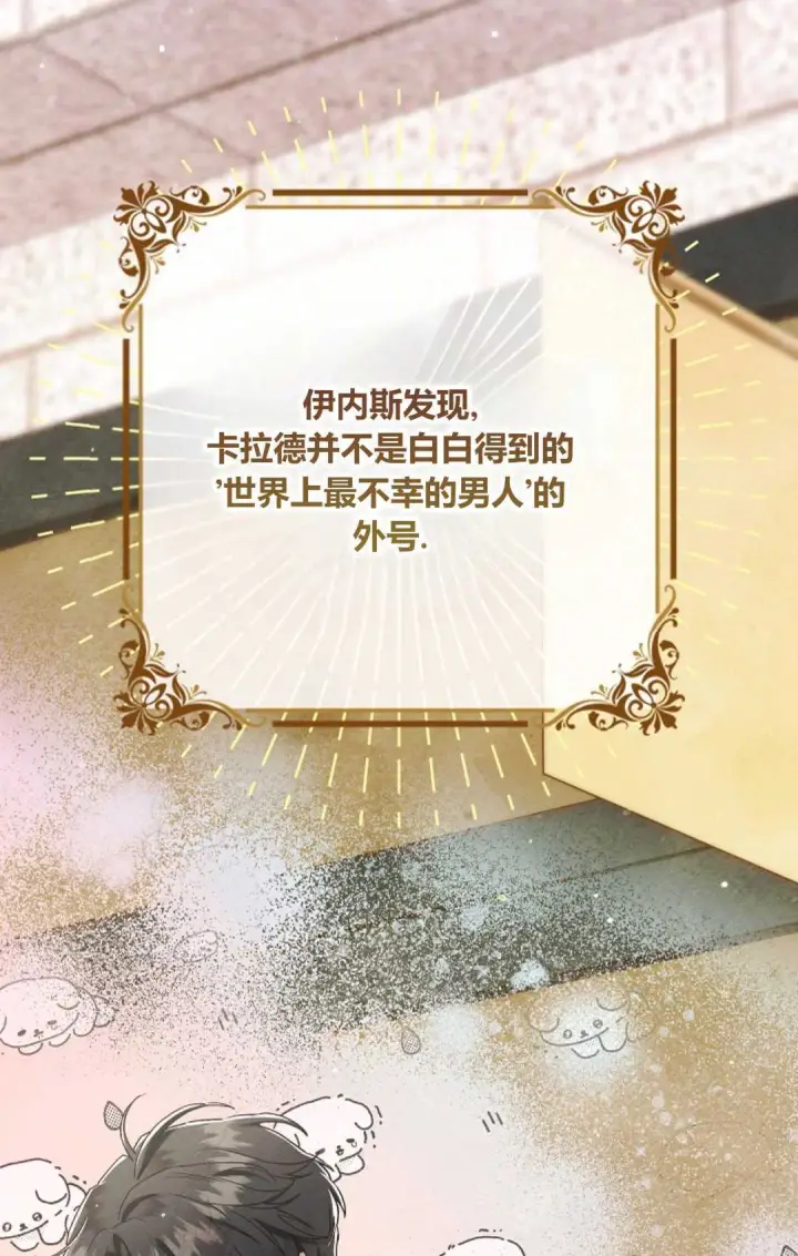 漫画《和时日不多的恋人过着非婚生活》第14话第44张图