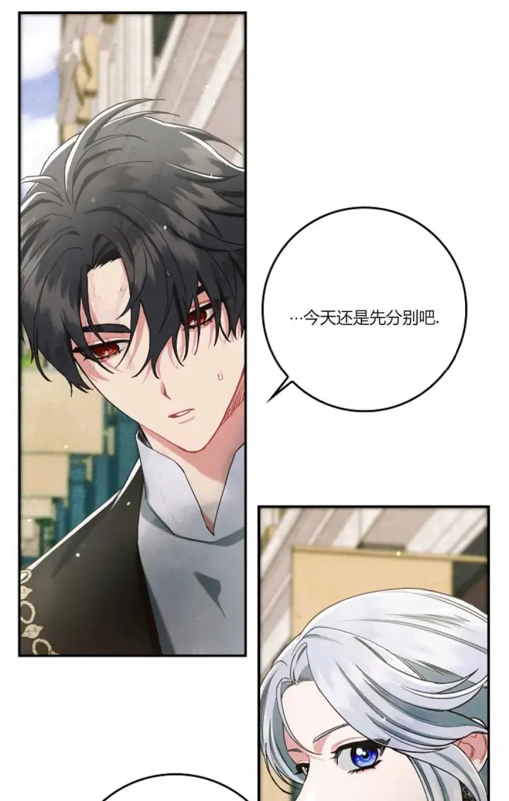 漫画《和时日不多的恋人过着非婚生活》第14话第49张图