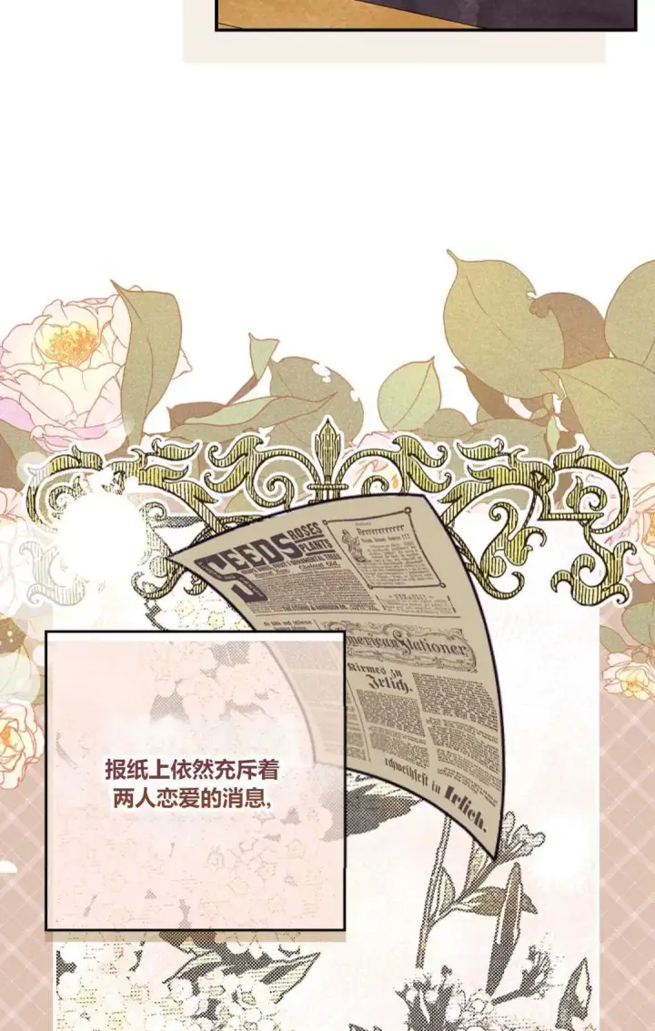 漫画《和时日不多的恋人过着非婚生活》第14话第5张图