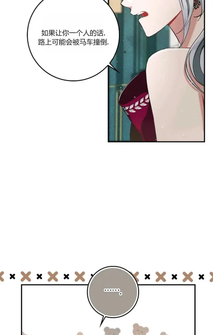漫画《和时日不多的恋人过着非婚生活》第14话第50张图