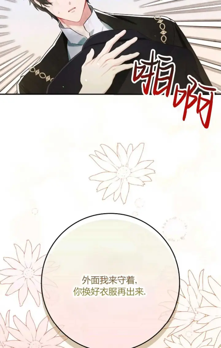 漫画《和时日不多的恋人过着非婚生活》第14话第54张图