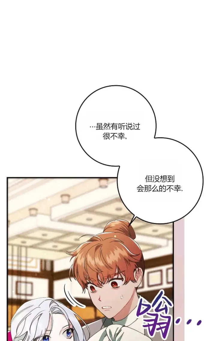 漫画《和时日不多的恋人过着非婚生活》第14话第57张图