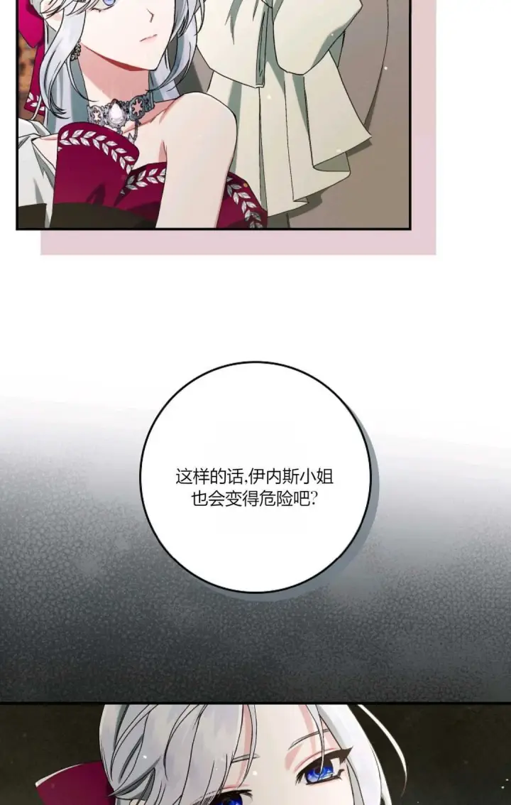 漫画《和时日不多的恋人过着非婚生活》第14话第58张图