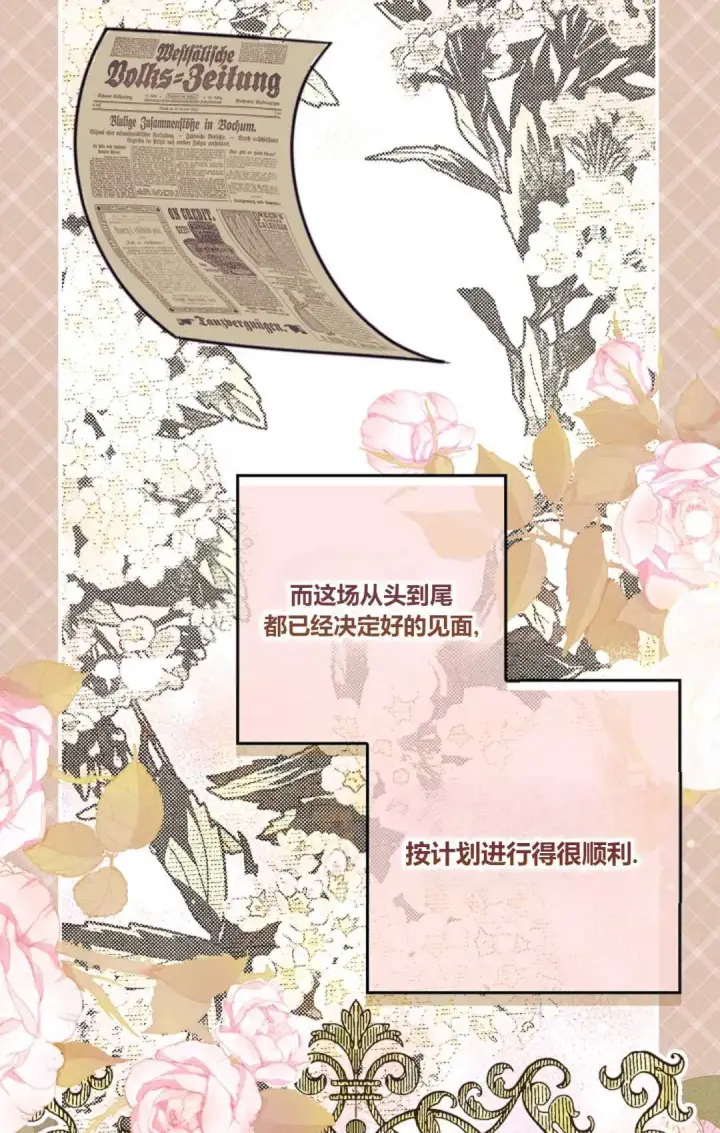 漫画《和时日不多的恋人过着非婚生活》第14话第6张图