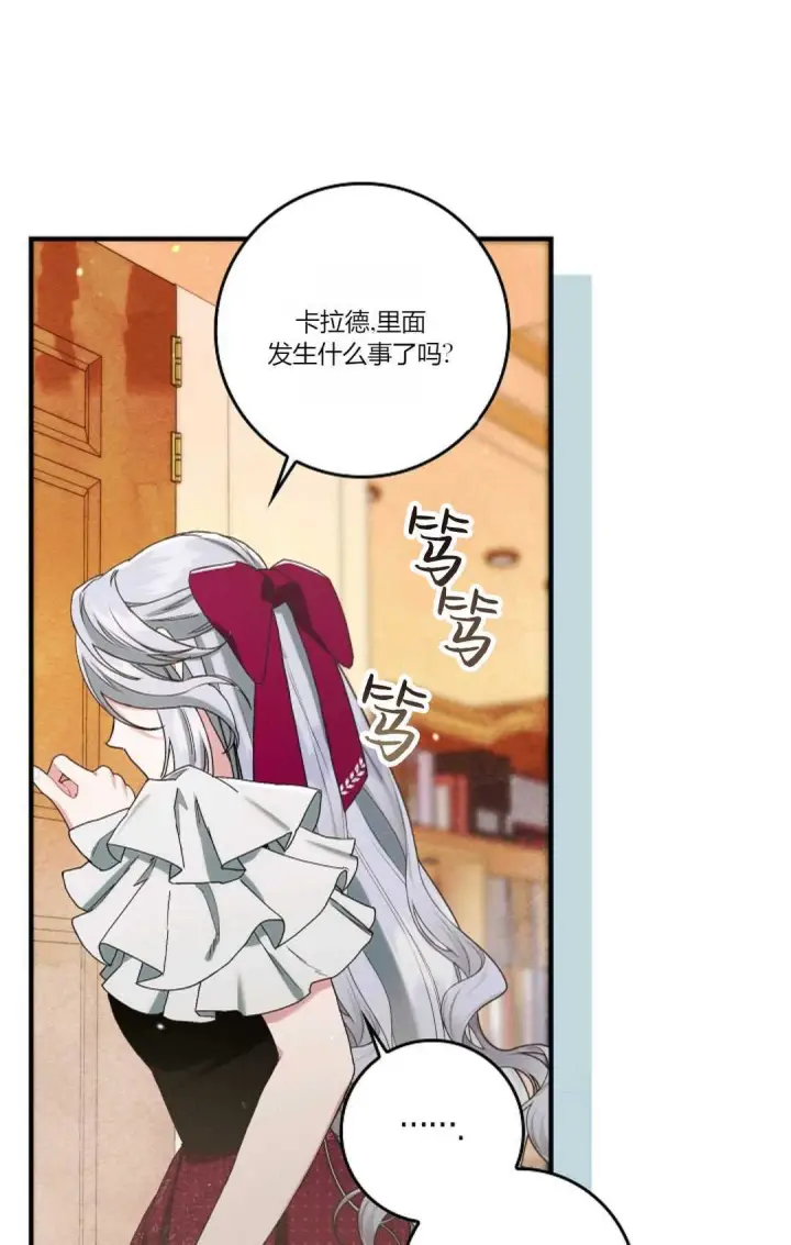 漫画《和时日不多的恋人过着非婚生活》第14话第62张图