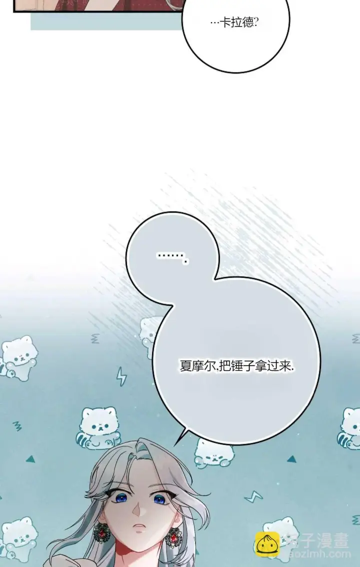 漫画《和时日不多的恋人过着非婚生活》第14话第63张图