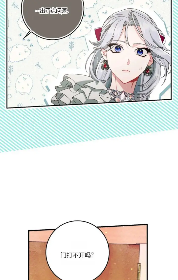 漫画《和时日不多的恋人过着非婚生活》第14话第65张图