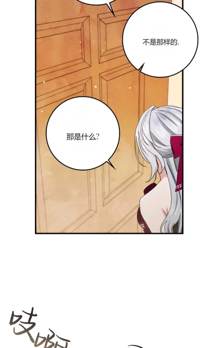 漫画《和时日不多的恋人过着非婚生活》第14话第66张图