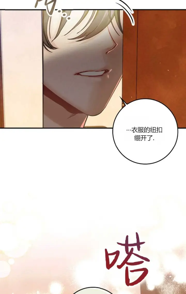 漫画《和时日不多的恋人过着非婚生活》第14话第67张图