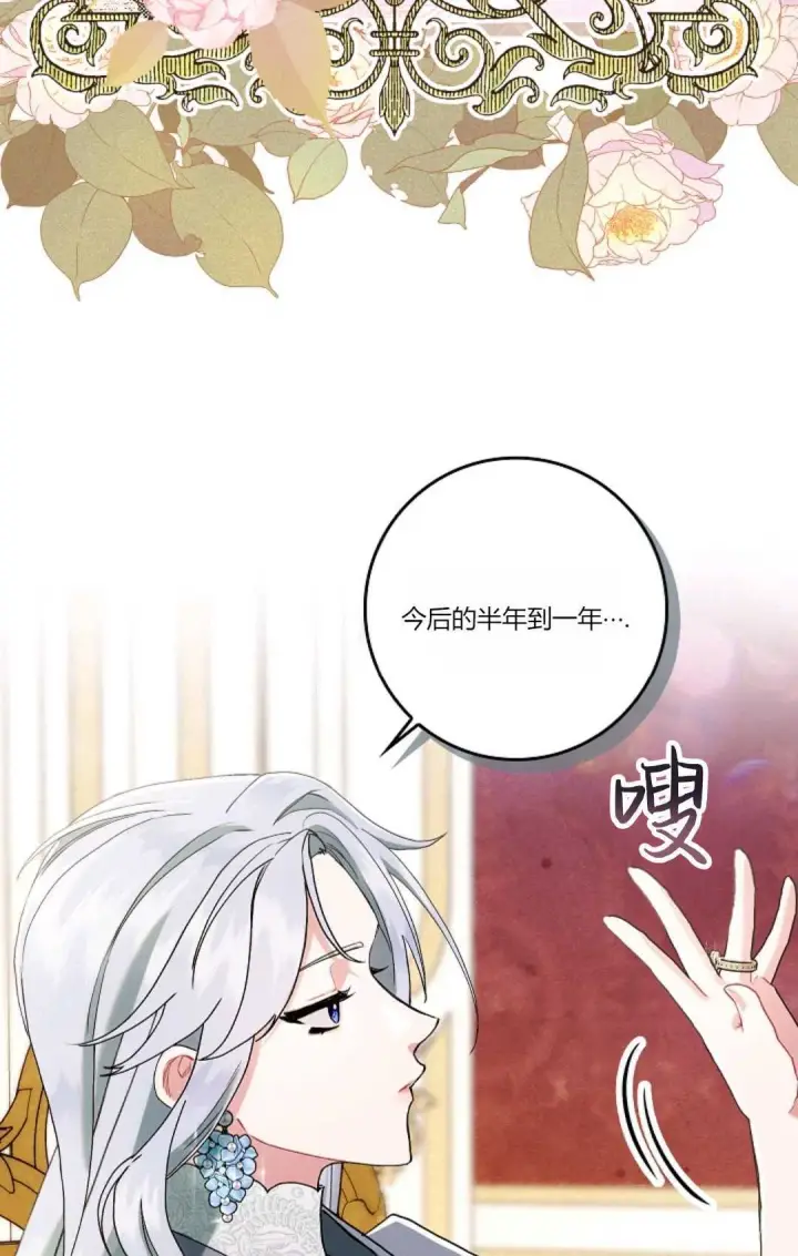 漫画《和时日不多的恋人过着非婚生活》第14话第7张图
