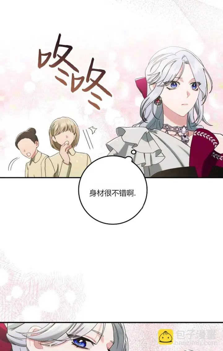 漫画《和时日不多的恋人过着非婚生活》第14话第70张图