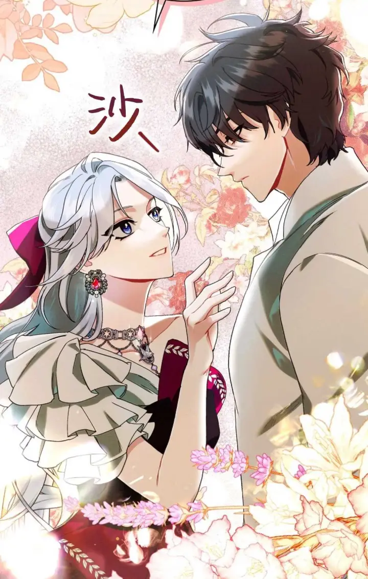 漫画《和时日不多的恋人过着非婚生活》第14话第72张图