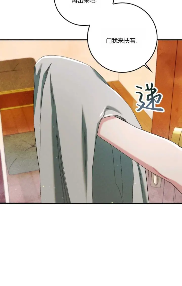 漫画《和时日不多的恋人过着非婚生活》第14话第74张图