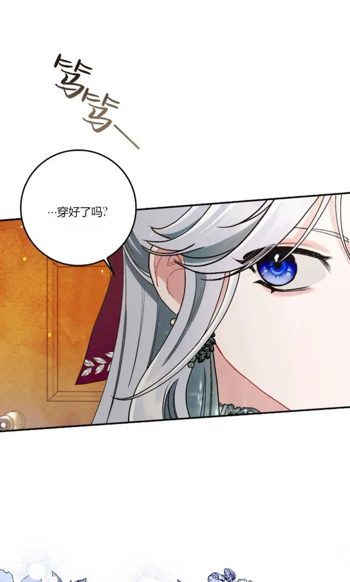 漫画《和时日不多的恋人过着非婚生活》第14话第78张图