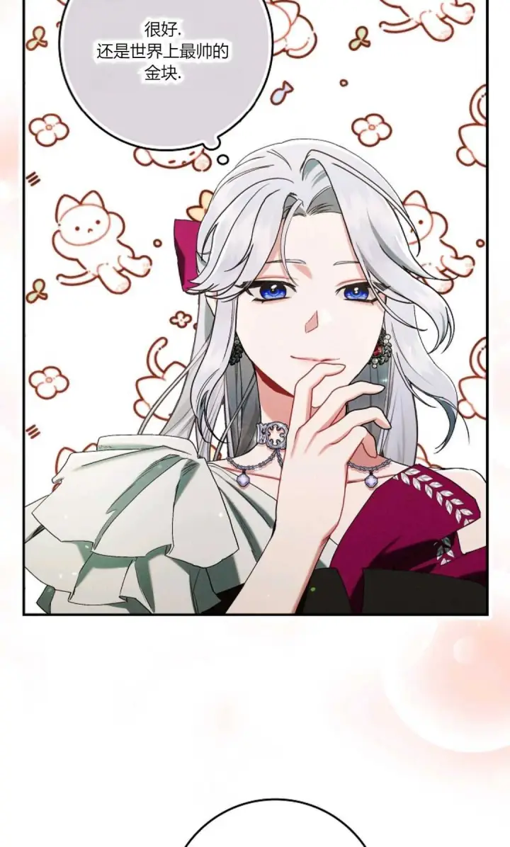漫画《和时日不多的恋人过着非婚生活》第14话第81张图