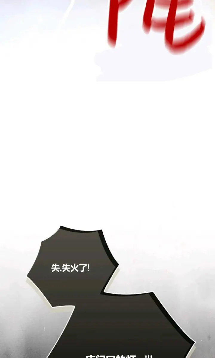 漫画《和时日不多的恋人过着非婚生活》第14话第86张图