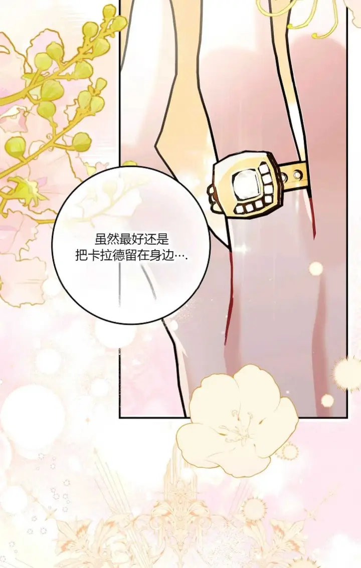漫画《和时日不多的恋人过着非婚生活》第14话第9张图