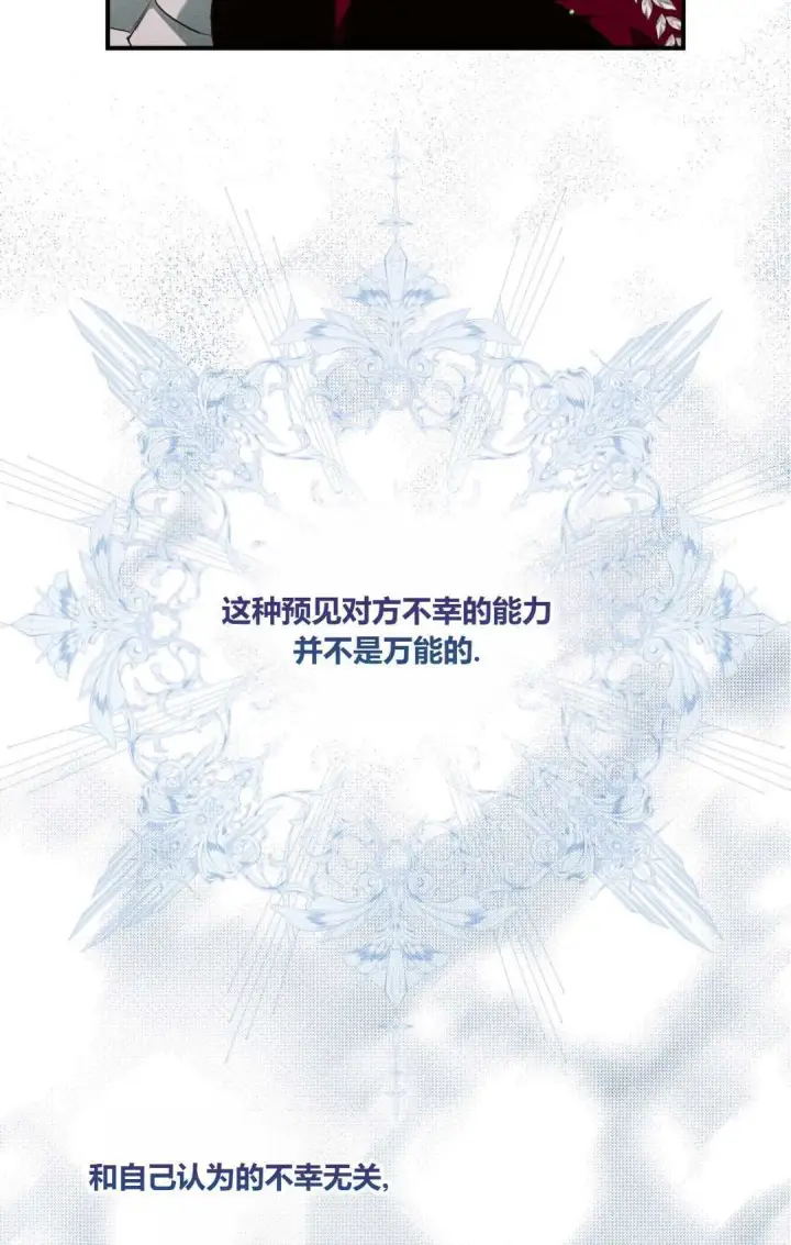 《和时日不多的恋人过着非婚生活》第15话图10