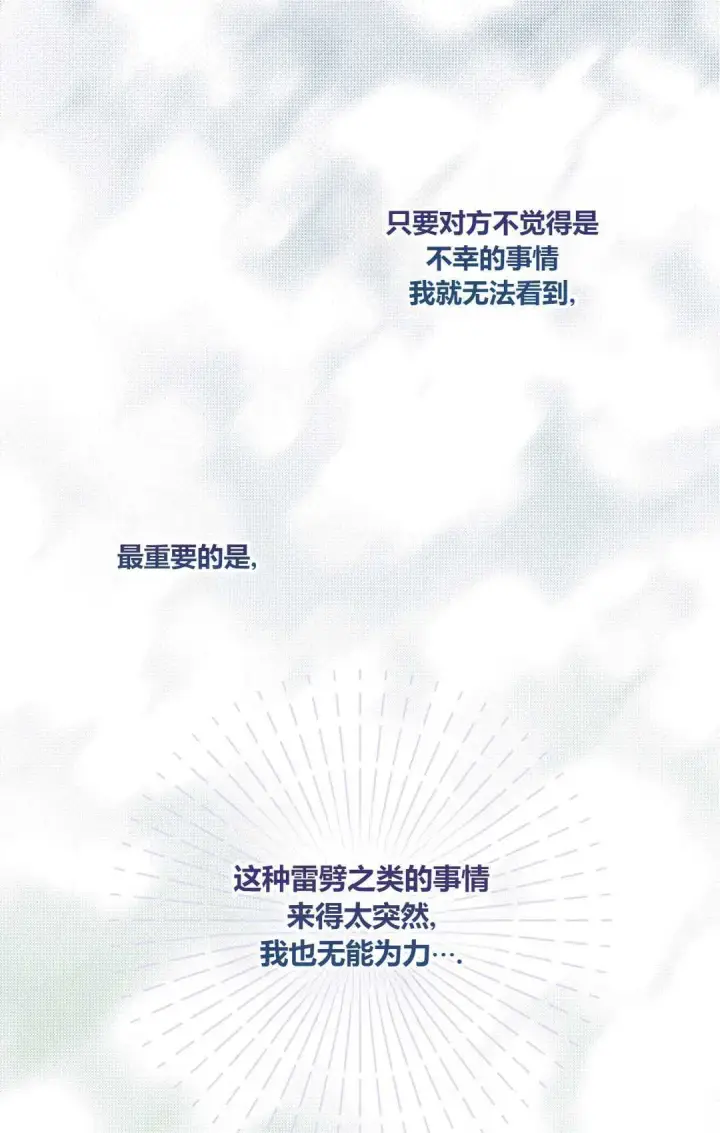 《和时日不多的恋人过着非婚生活》第15话图11