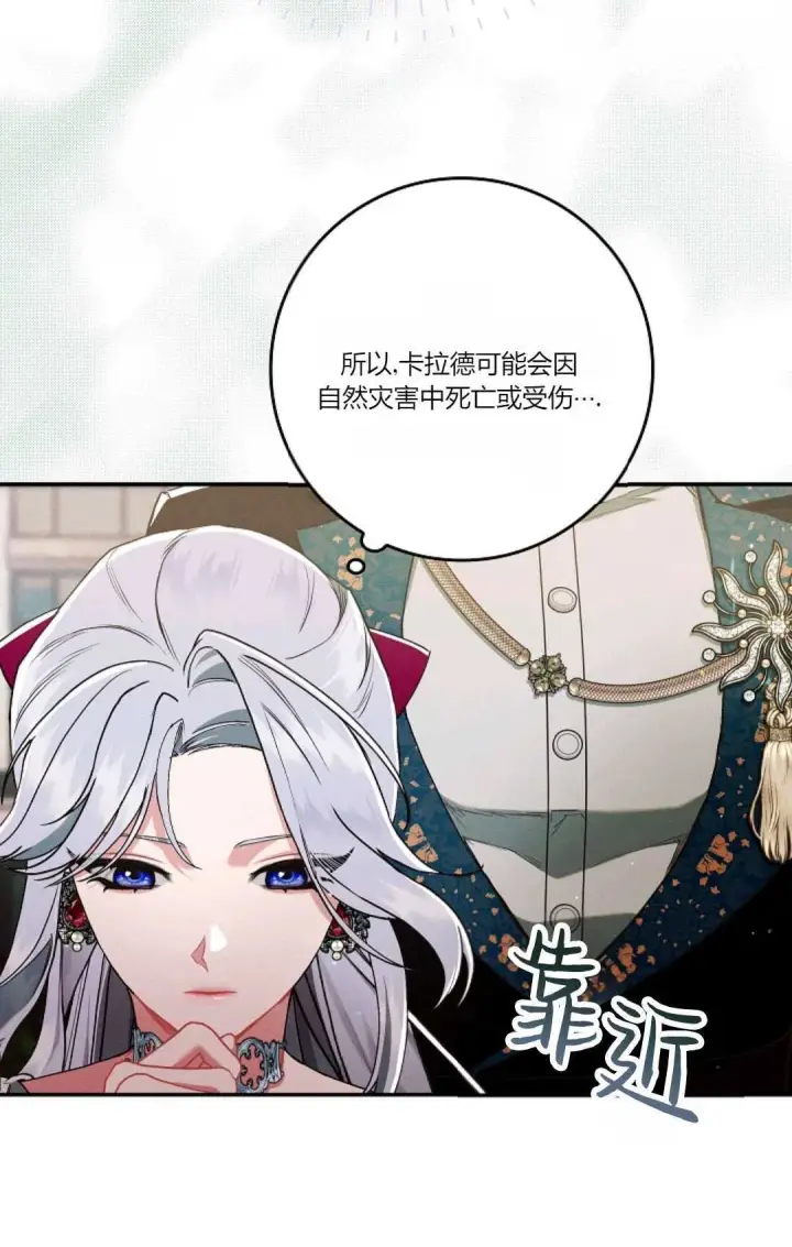 《和时日不多的恋人过着非婚生活》第15话图12
