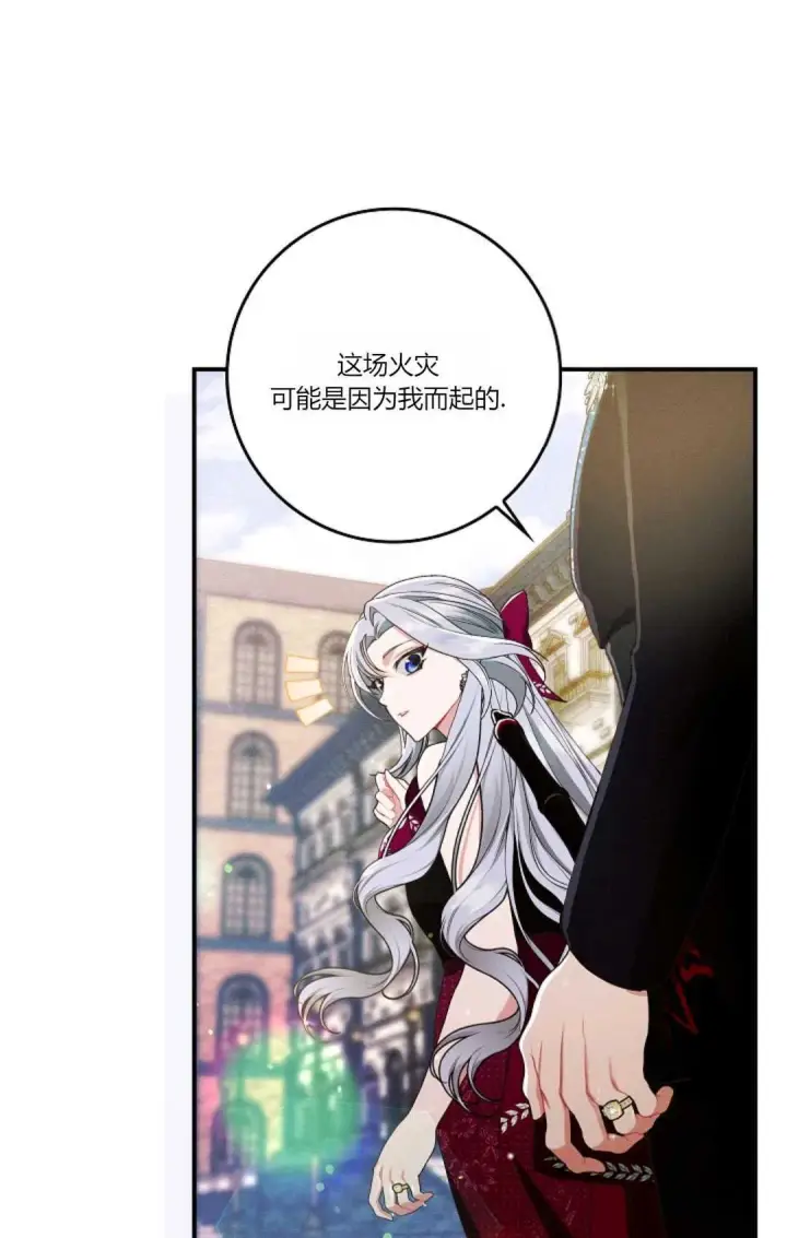 《和时日不多的恋人过着非婚生活》第15话图13